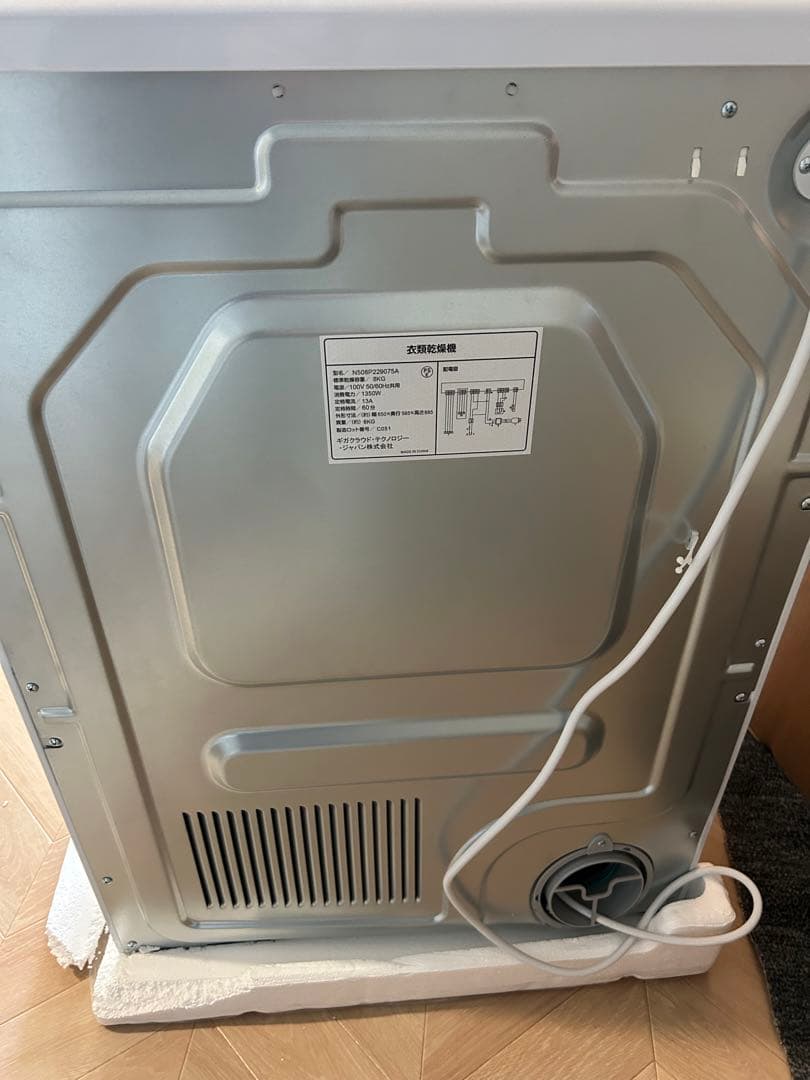 電気式衣類乾燥機 N508P229075A ホワイト