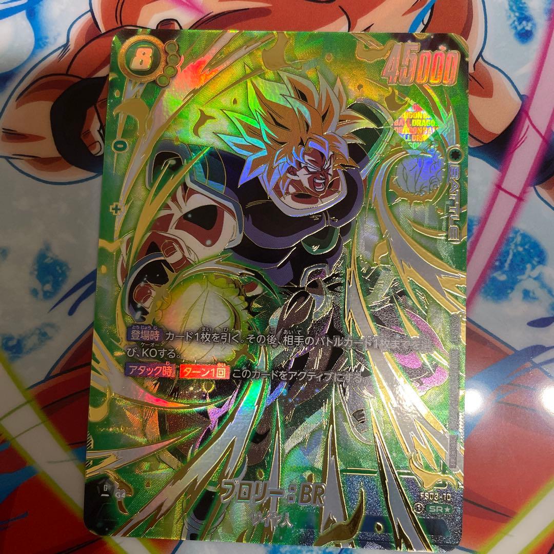 ドラゴンボールカード　フュージョンワールド