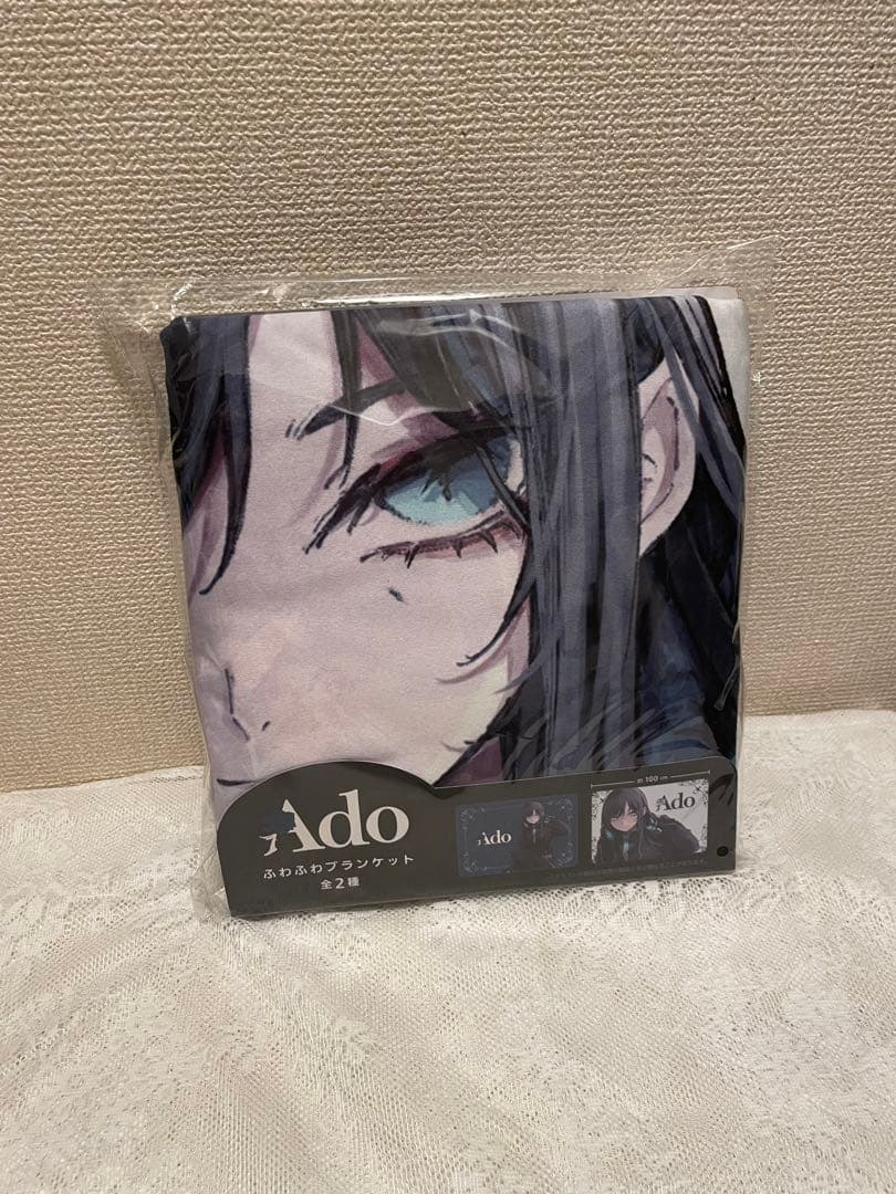 Ado ふわふわブランケット 2種セット ラウンドワンコラボ