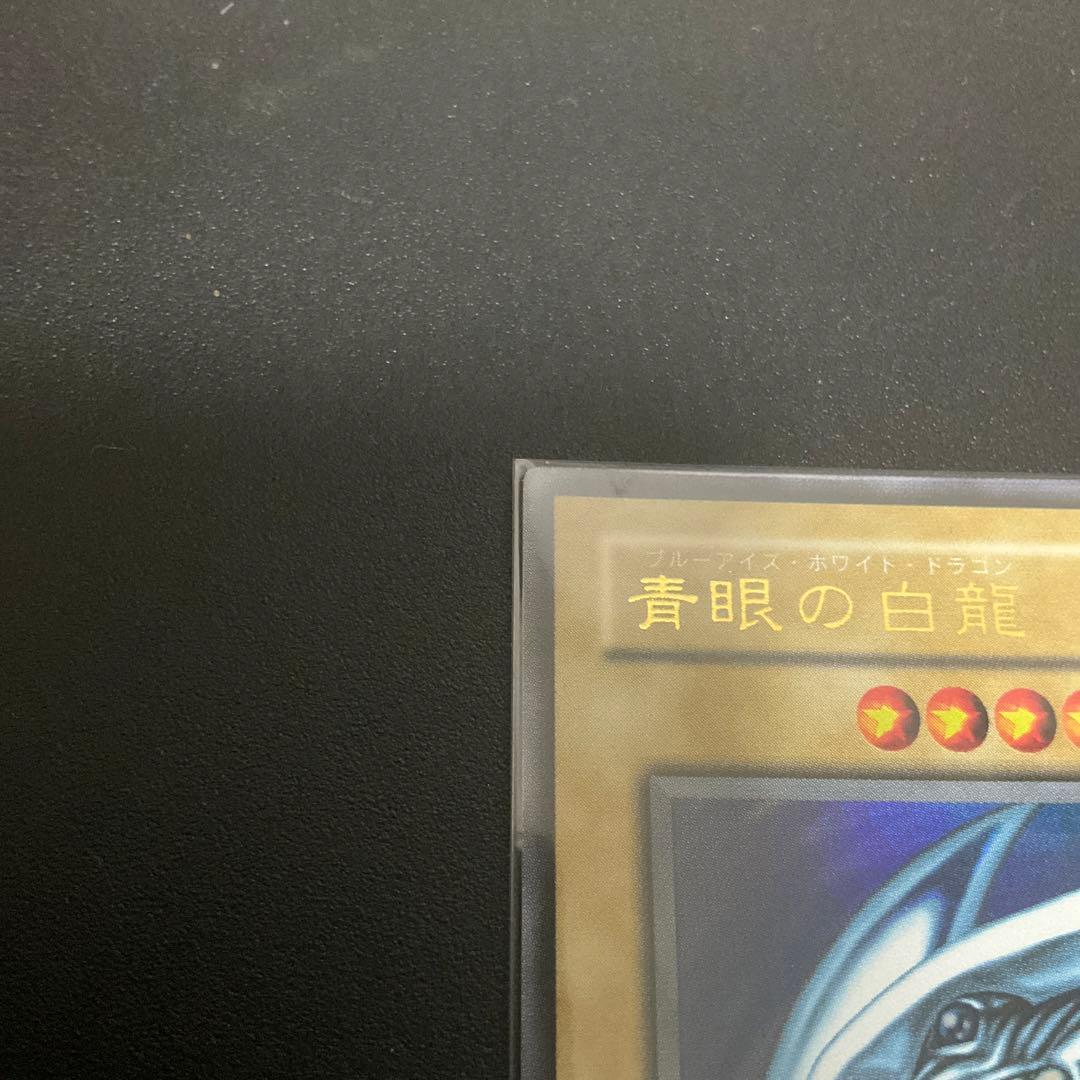 遊戯王 青眼の白龍 LB-01 2期