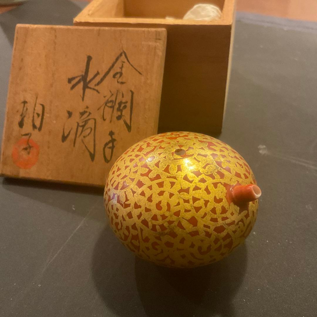 小野珀子　釉裏金彩　金襴手　水滴　重要無形文化財　蛸唐草　共箱　有田 小野珀子 釉裏金彩 金襴手 水滴 重要無形文化財 蛸唐草 共箱