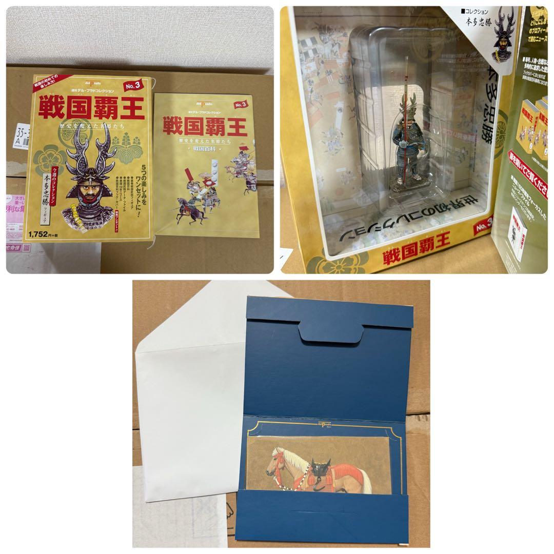 【送料無料】戦国覇王 全巻セット 1-75号まとめ売り