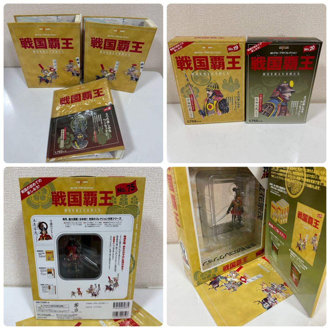 【送料無料】戦国覇王 全巻セット 1-75号まとめ売り