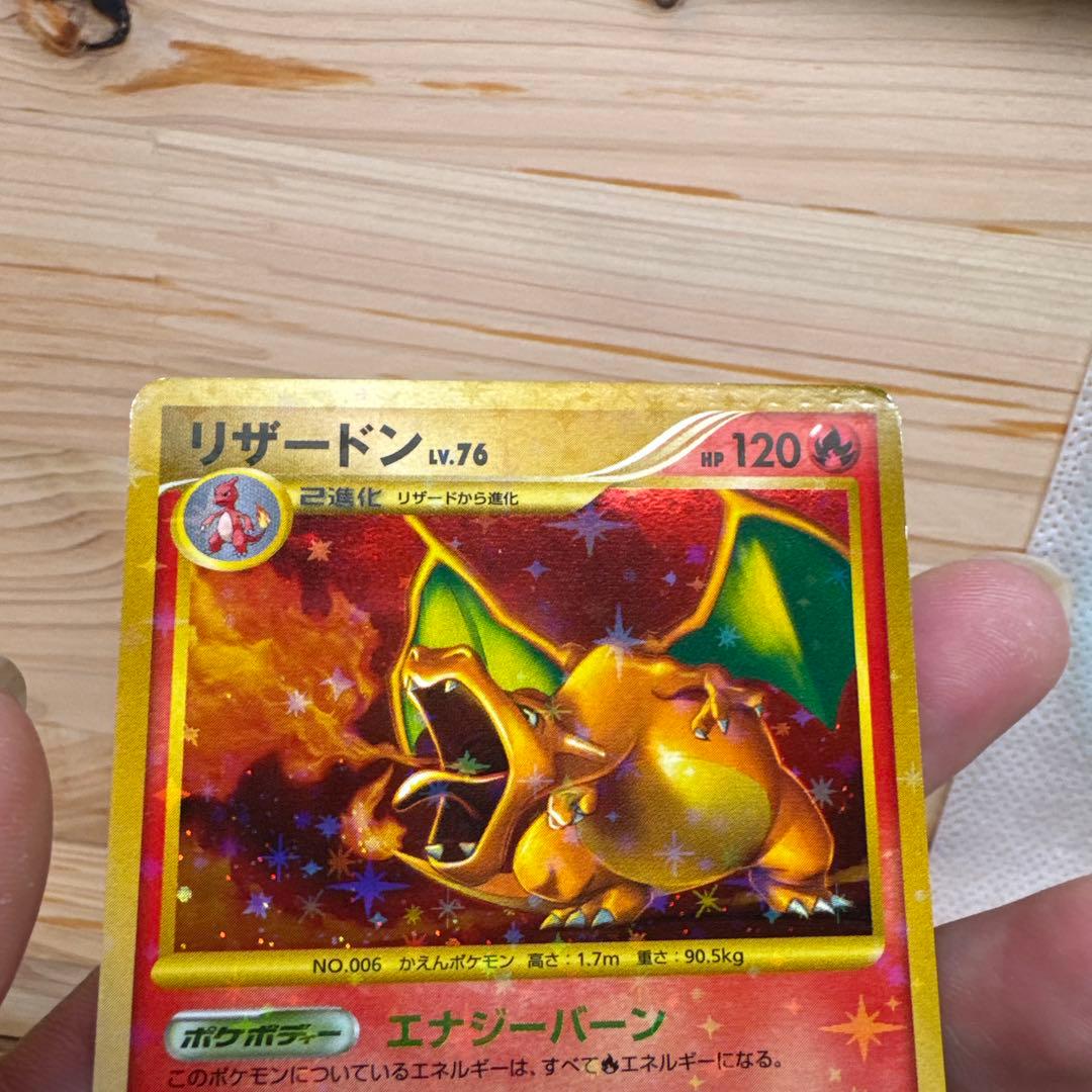 【破空の激闘】リザードンLV.76[復刻] 092/092☆