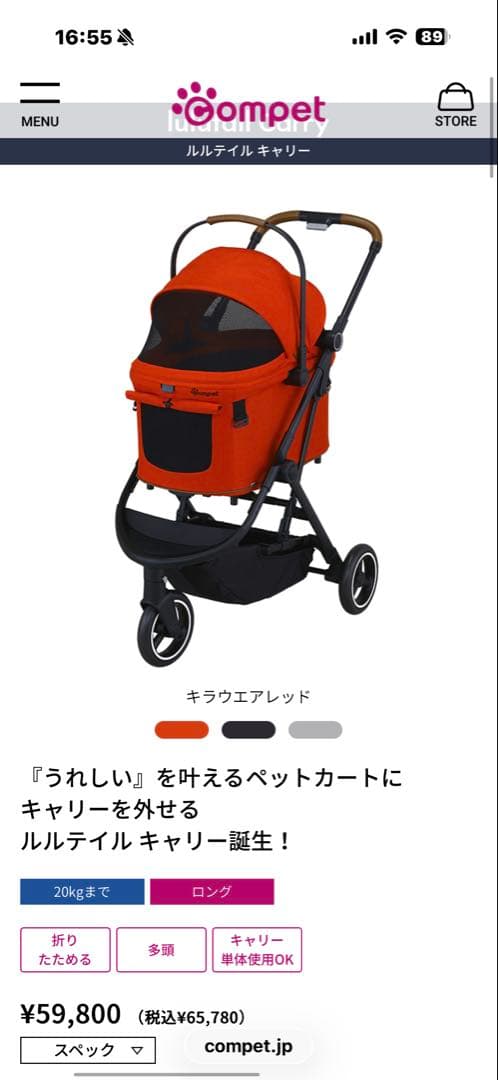 新品ルルテイルキャリーcompetコムペットカートレッド検索エアバギー天使の 楽天市場】ポイントUP☆代引購入がお得☆コムペット公式・ペットカート