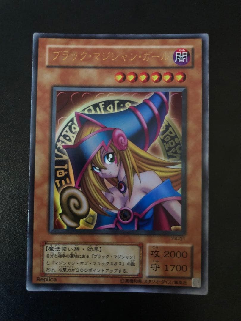 遊戯王　ブラックマジシャンガール