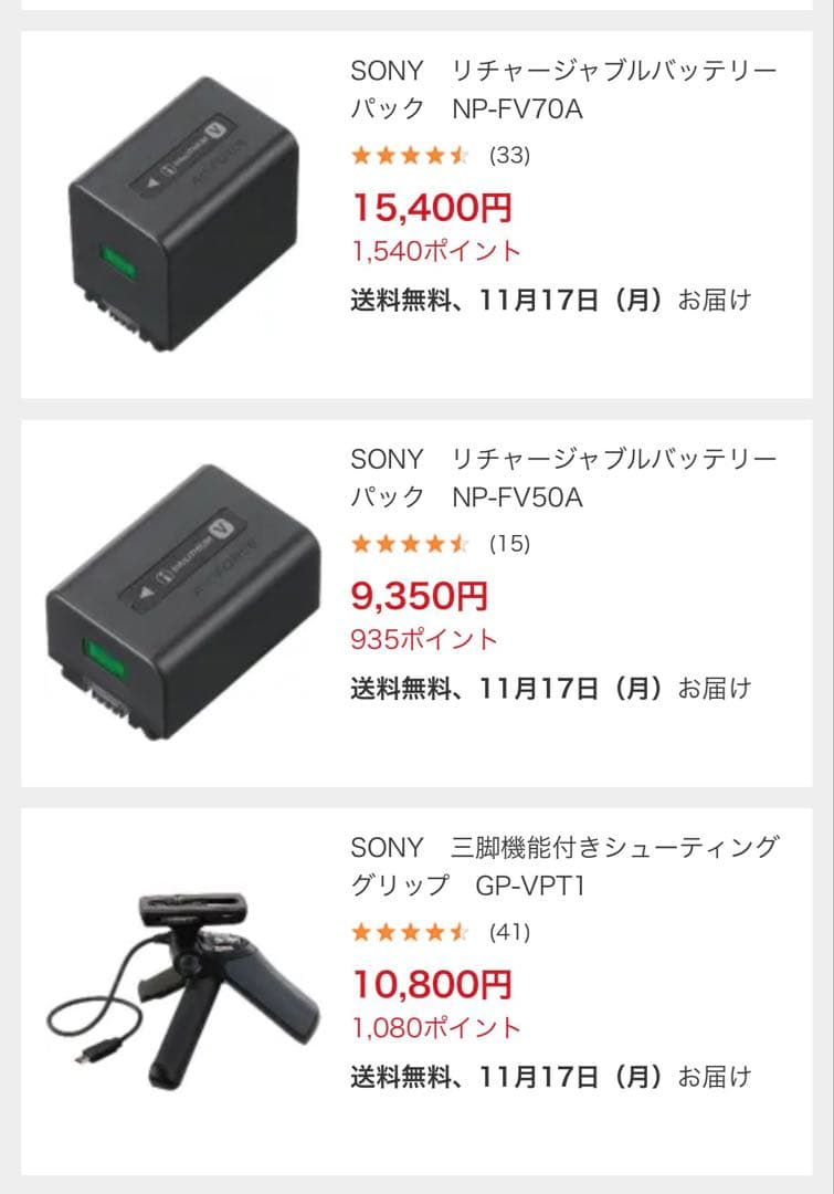 【cogetaさん専用】SONY HDR-CX670 HDビデオカメラ