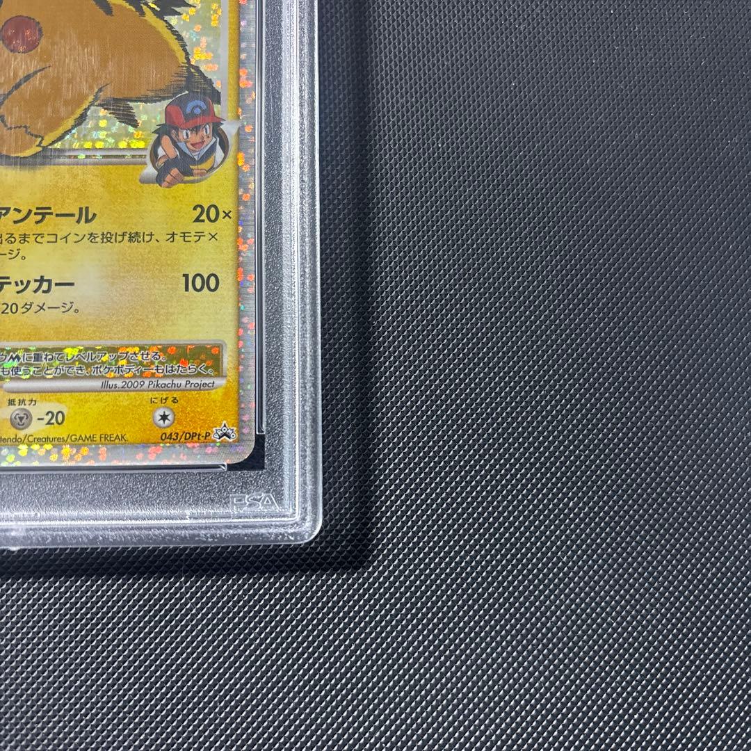 ポケカ ピカチュウ M Lv.x psa10