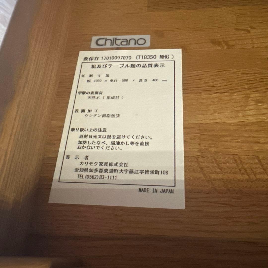 カリモク チターノ ローテーブル ソファテーブル リビング センター