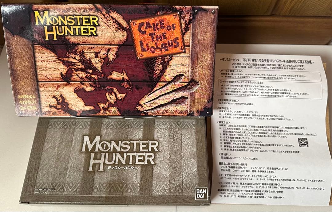希少品】モンスターハンター エピタフプレート型ケーキナイフ＆支給品BOX