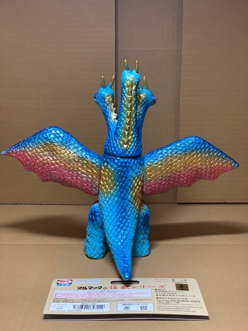 ブルマァク キングギドラ 復刻版｜希少】ブルマァク キングギドラ 復刻版