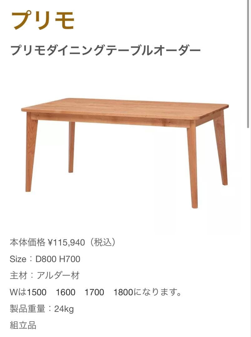 マユゲ犬！ 堀田木工所 無垢 ダイニングテーブルのみ 150 引き取り可