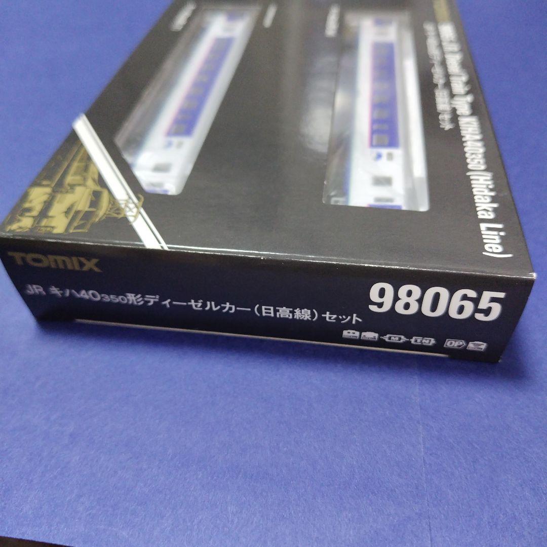 tomix 98065 キハ40系350番台 日高線色 2両セット　Nゲージ