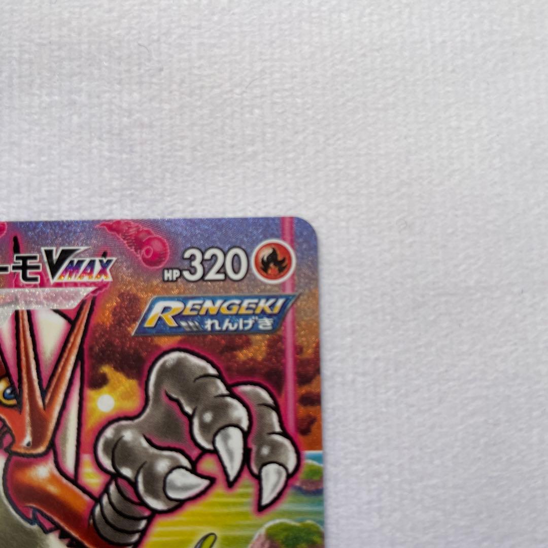 バシャーモVMAX HR SA S5a 双璧のファイター 086/070 - メルカリ