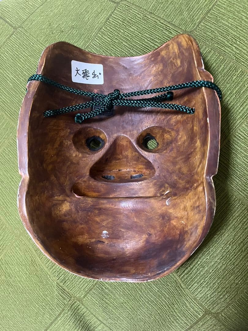 能面 大飛出 如久作 - メルカリ