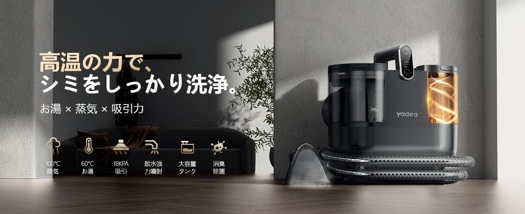 スチームクリーナー 新品18000Pa 超強吸引力 ス 高温リンサー