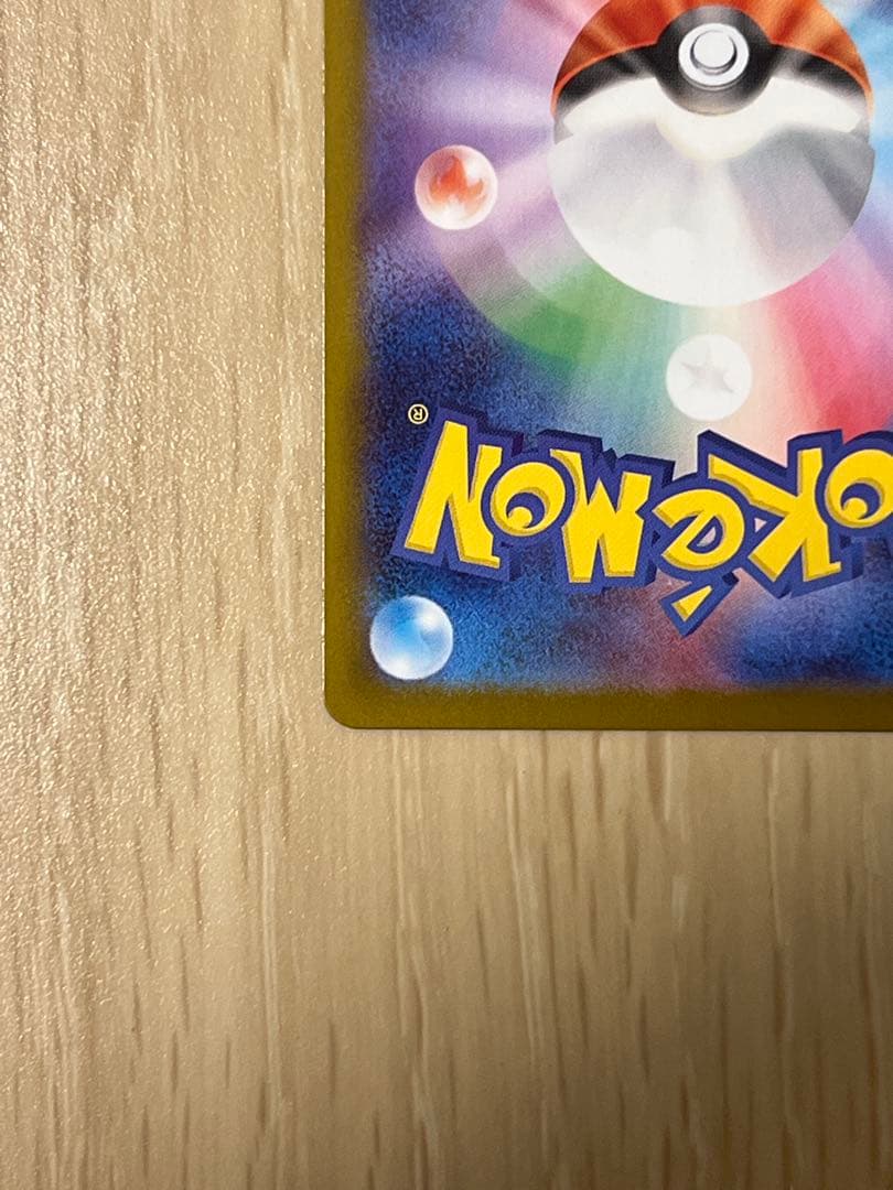 ぽ*こ様 ポケモンカード　メガリザードンX ex SAR 110/080