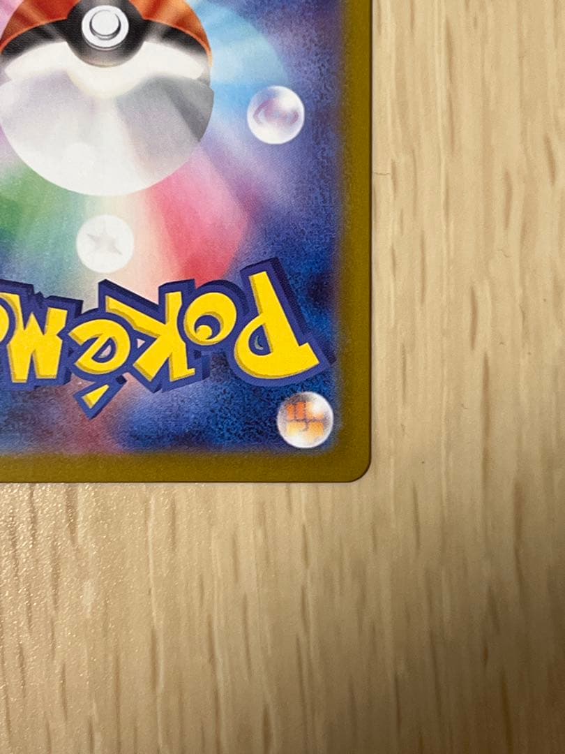 ぽ*こ様 ポケモンカード　メガリザードンX ex SAR 110/080