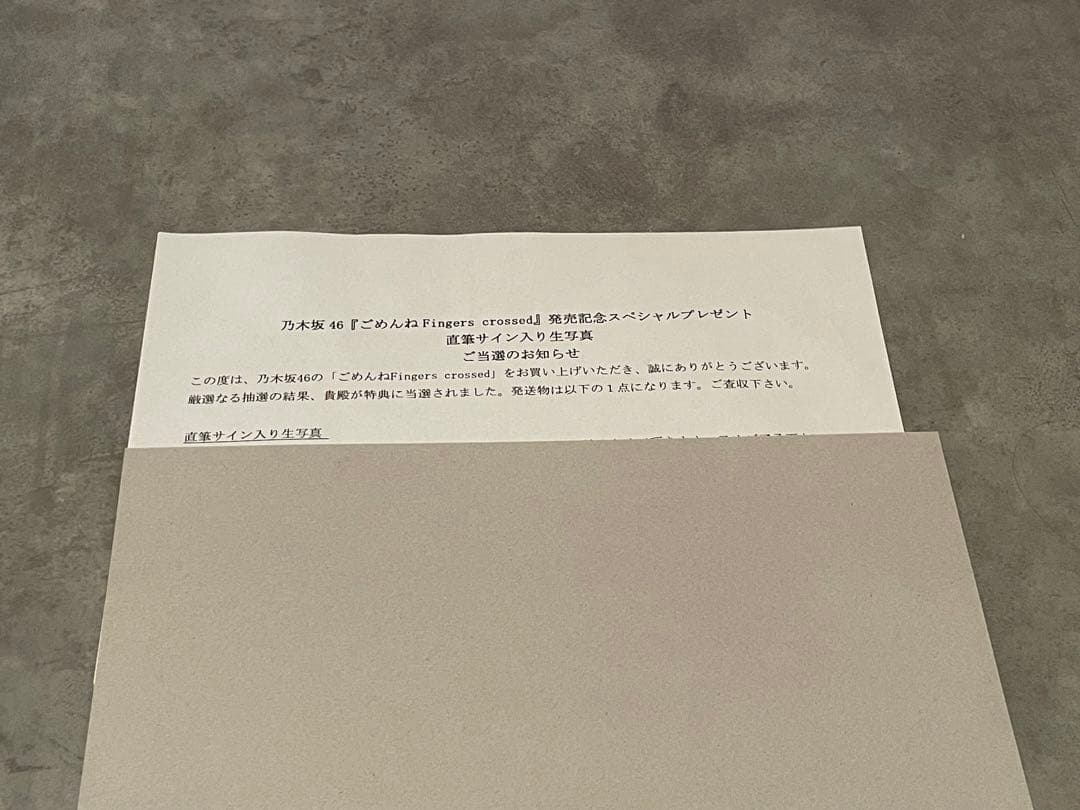 乃木坂46佐藤璃果　直筆サイン入り秘蔵生写真