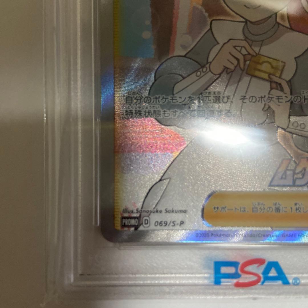 ポケモンセンターのお姉さん