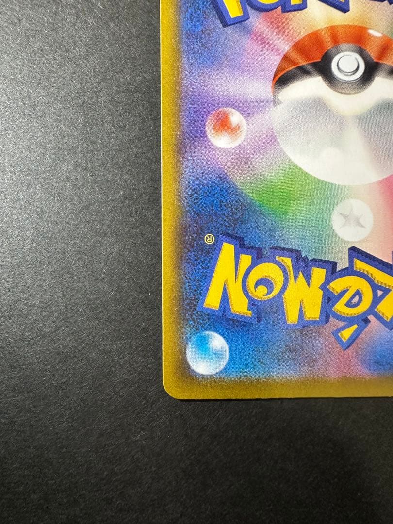 メガゲンガーex ポケモンカード 240/193 SAR