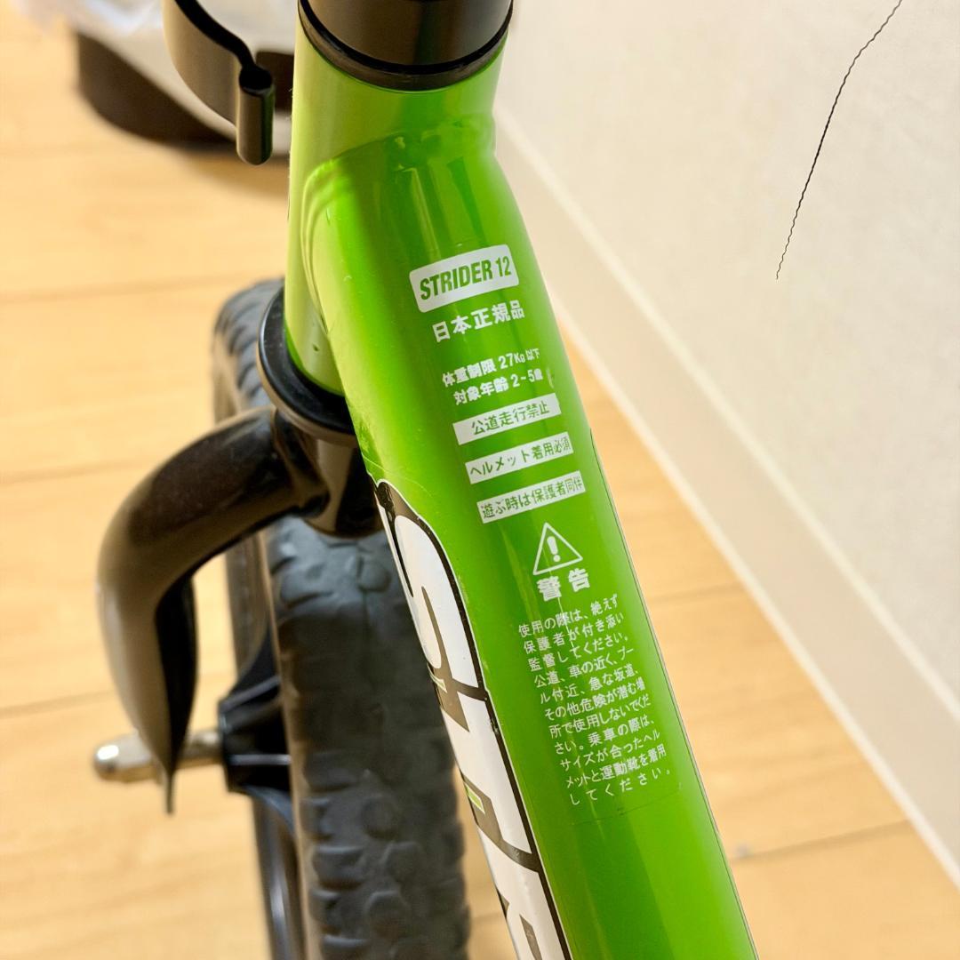 美品 ストライダー スポーツ グリーン 12インチ Strider Sports