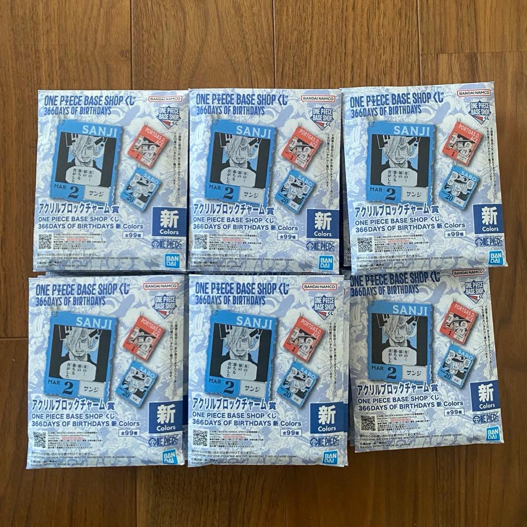 ワンピースベースショップ くじ アクリルブロックチャーム(1〜3月) 28