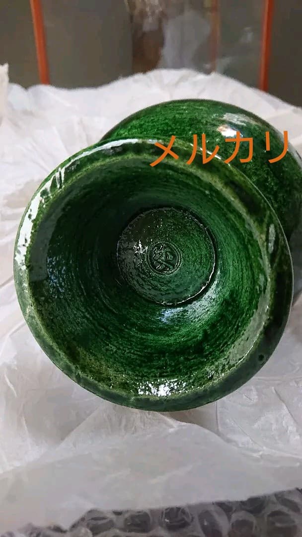 青釉 花生 吉村楽入 共箱入 楽入窯 - メルカリ