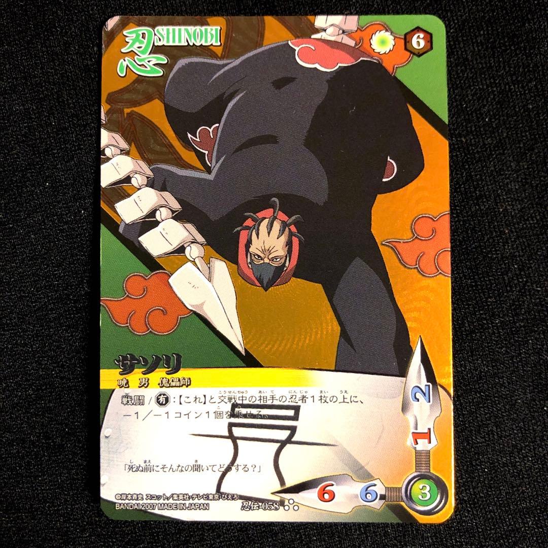 naruto ナルト疾風伝カードゲーム sasori サソリ psa10 naruto ナルト