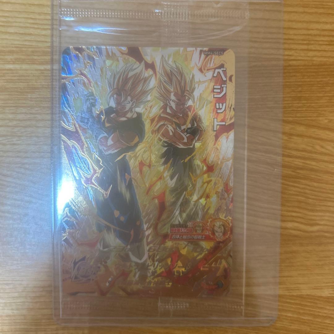 未開封3枚セット