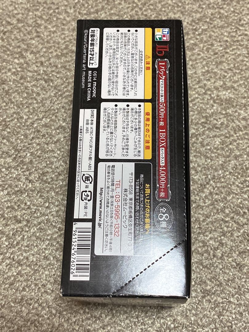 全8種 コンプリート 内袋未開封 カラコレ Ib イブ フィギュア