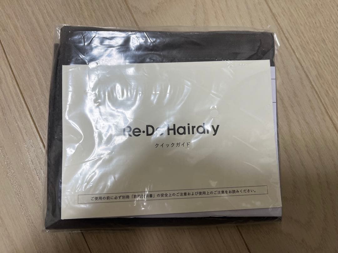 Re・De Hairdry ドライヤー DR01A-WT 軽量255g 美品