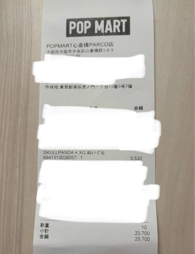 匿名　日本限定　正規品 POPMART スカルパンダXG ぬいぐるみペンダント