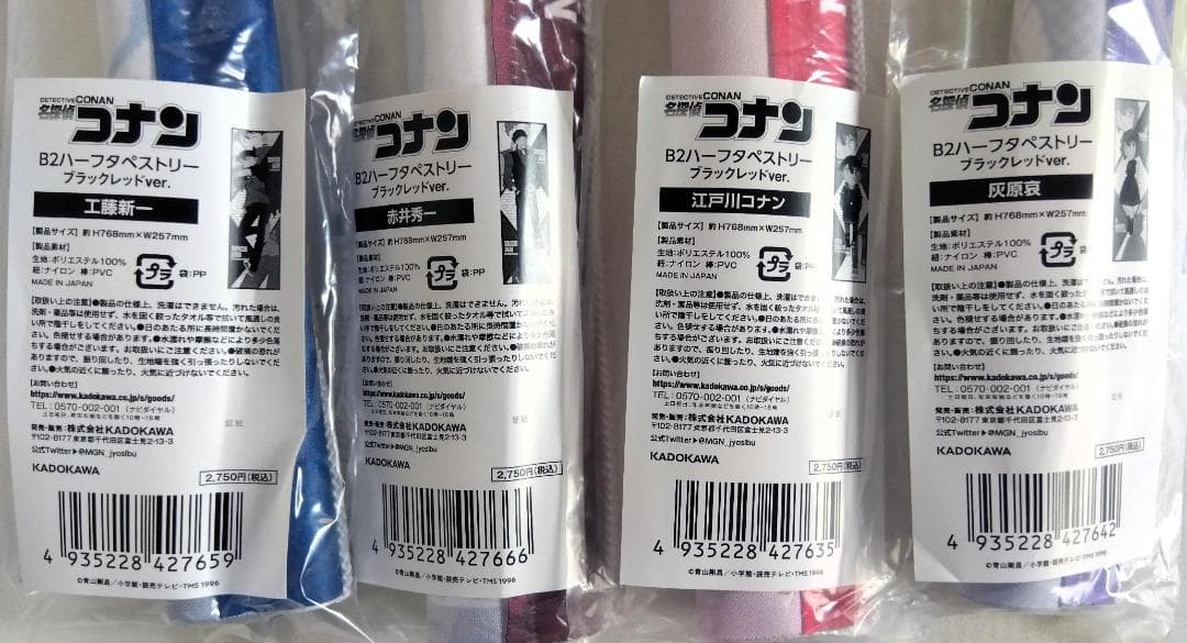 d*9様 名探偵コナン 『缶バッジ BOX3箱』『ラバーストラップ BOX1箱』