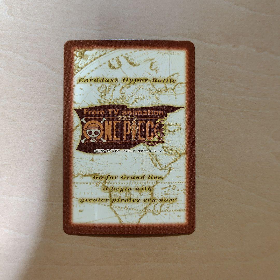 【美品】ワンピースカードダス　ドン・クリーク