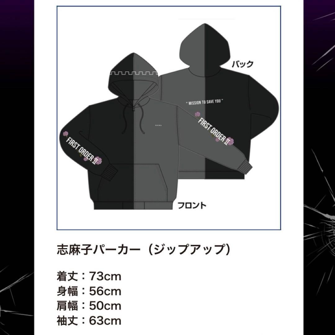 志麻ワン 志麻子 パーカー 志麻子ちゃん First Order Ⅱ 浦島坂田船
