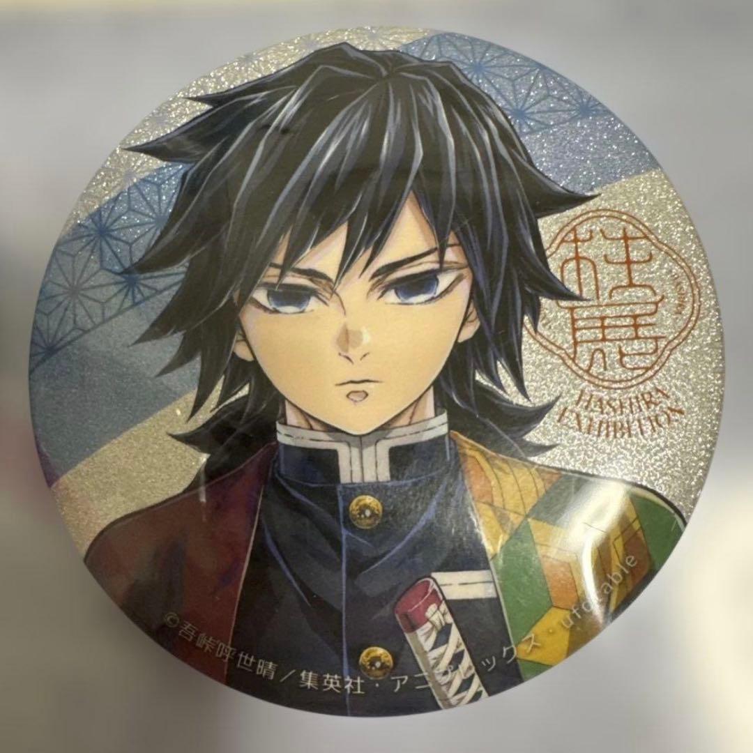 鬼滅の刃 柱展 キービジュアルグリッター缶バッジセット 冨岡義勇