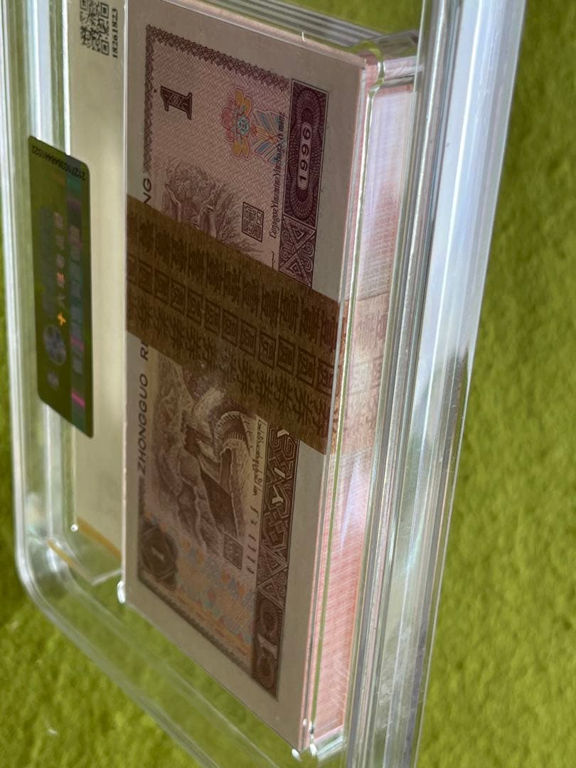 中国旧紙幣中国人民銀行1元100枚連番 蛍光版-満天星桃花