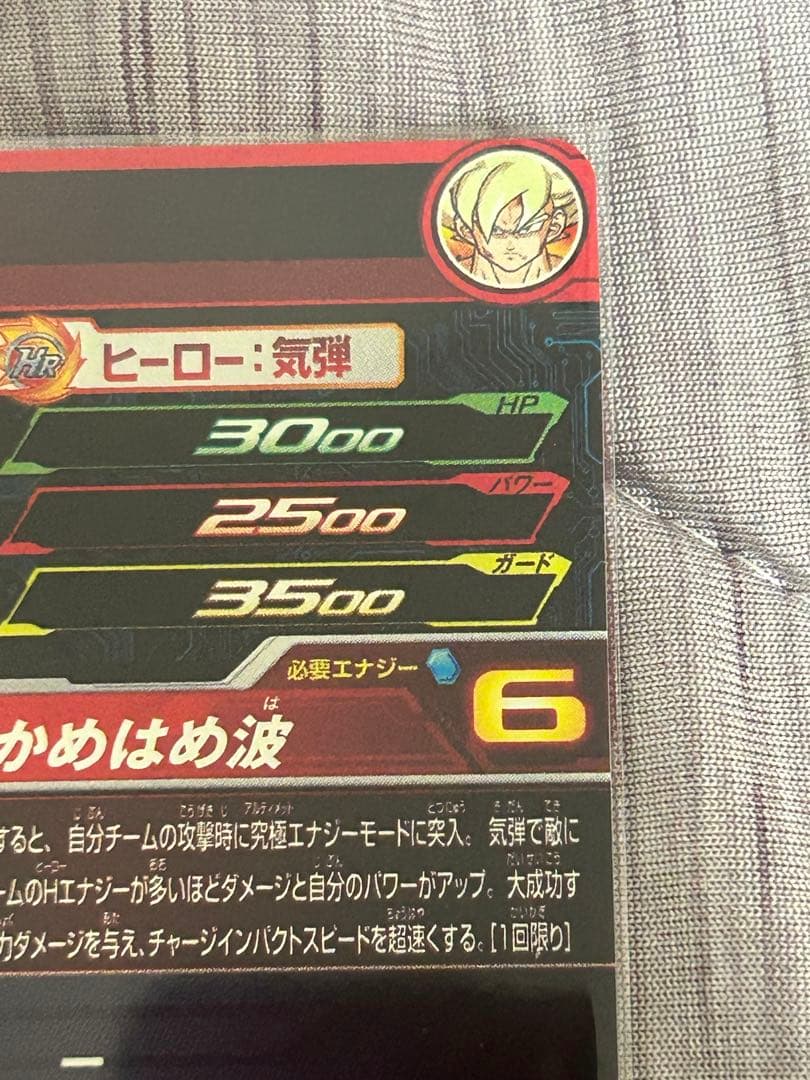 ドラゴンボールヒーローズ　孫悟空　おまけつき