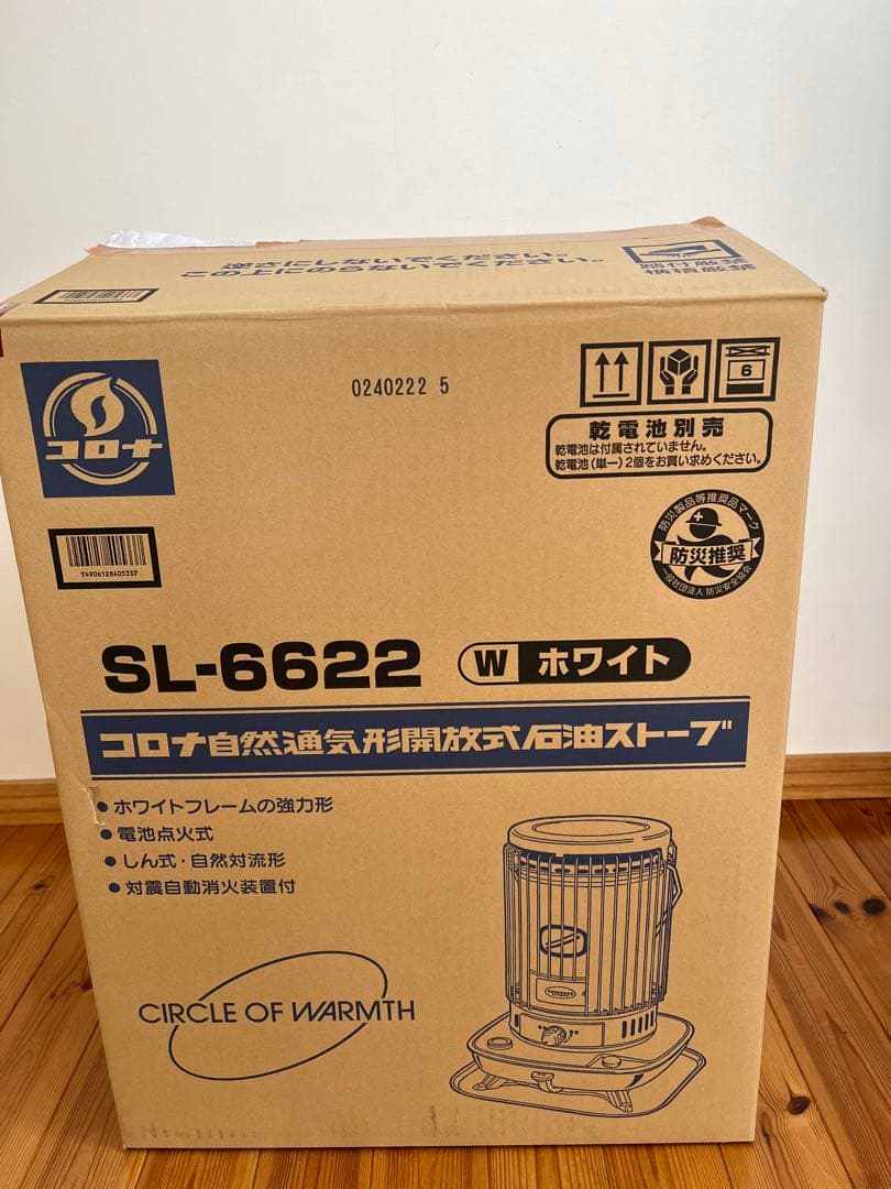 コロナ 石油ストーブ SLー6622 （離島不可）