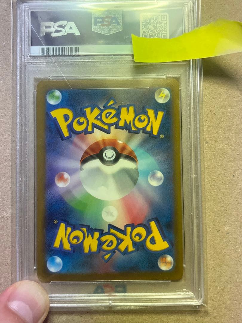 ユウリ　PSA10 横線縦線無し