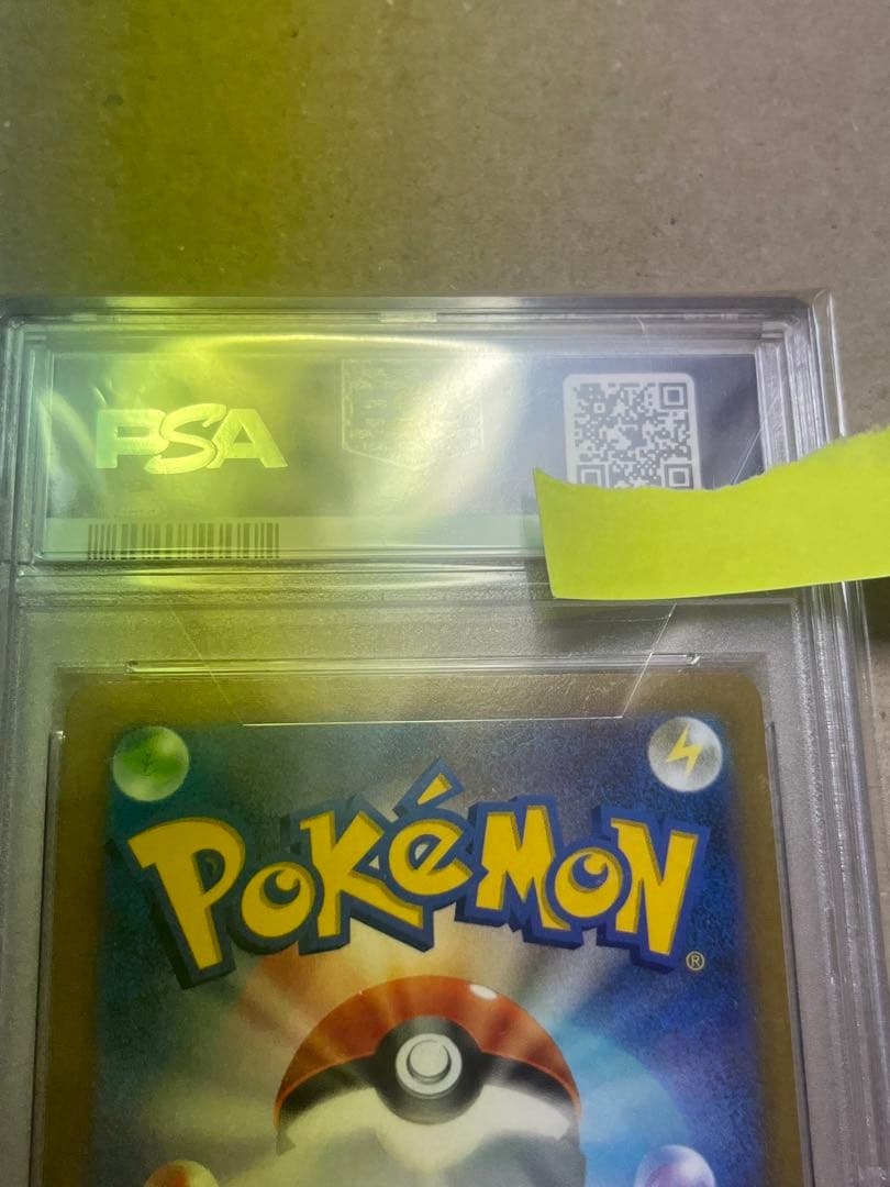 ユウリ　PSA10 横線縦線無し