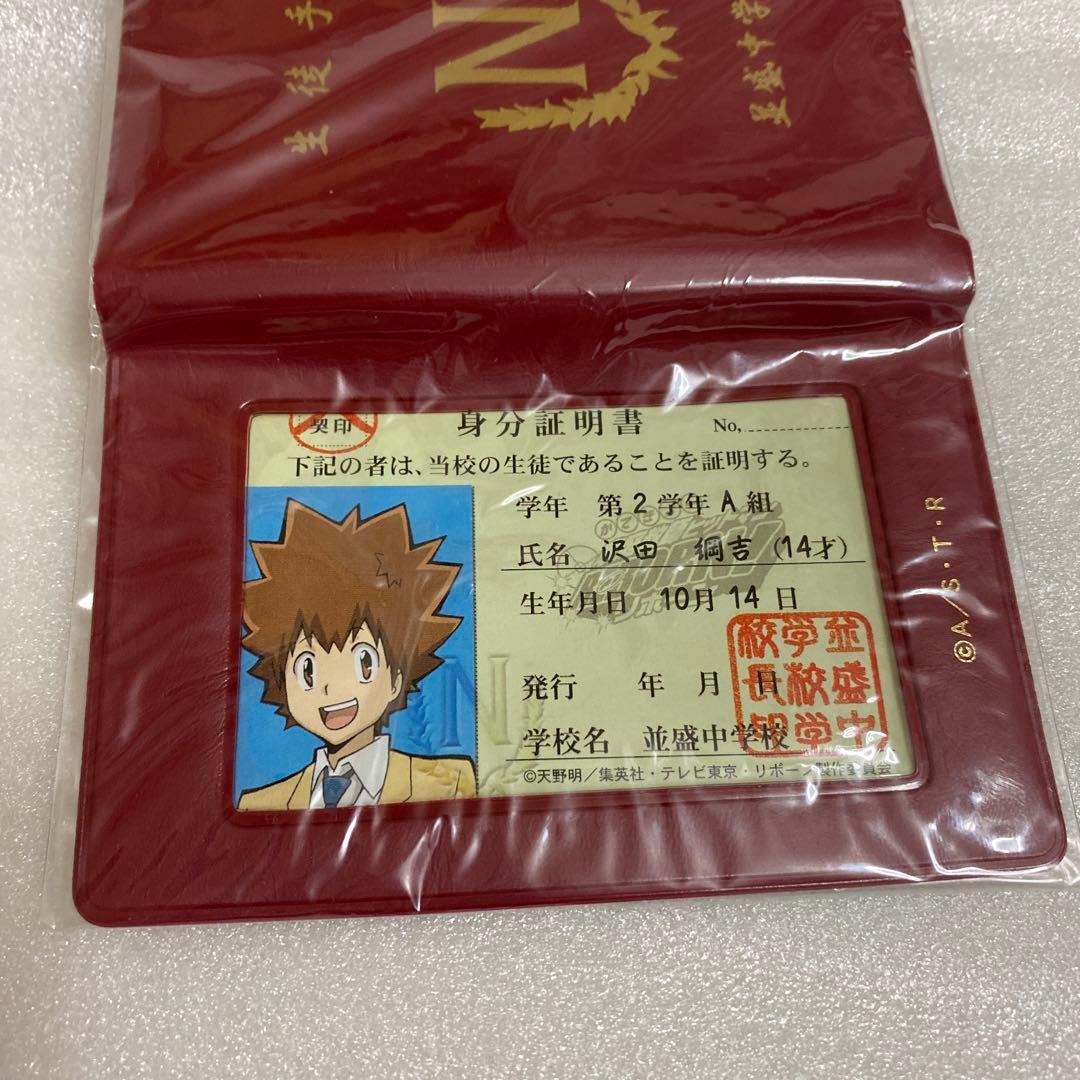 家庭教師ヒットマンREBORN! 生徒手帳 並盛中学校