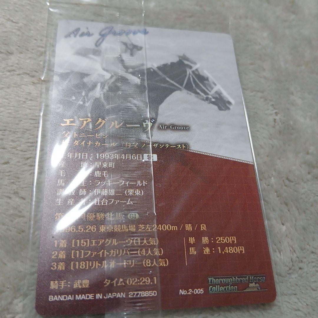 エアグルーヴ 武豊サイン入りトレーディングカード。