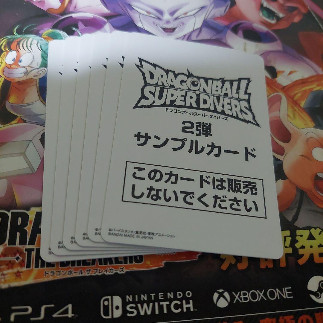 SDV2弾-サンプルカード6種 ドラゴンボールスーパーダイバーズ - メルカリ