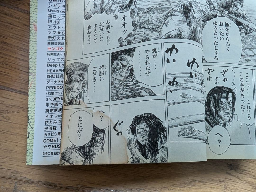 合計72冊 #センゴク全巻セット #4シリーズ #宮下英樹# センゴク 4