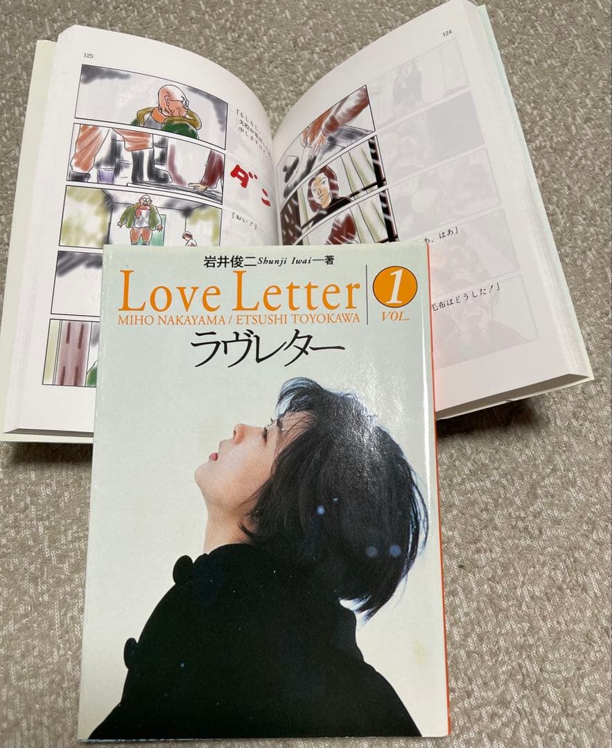 日*4様 岩井俊二 ラヴレター セット4冊 文庫のみ初版 ストーリーボード