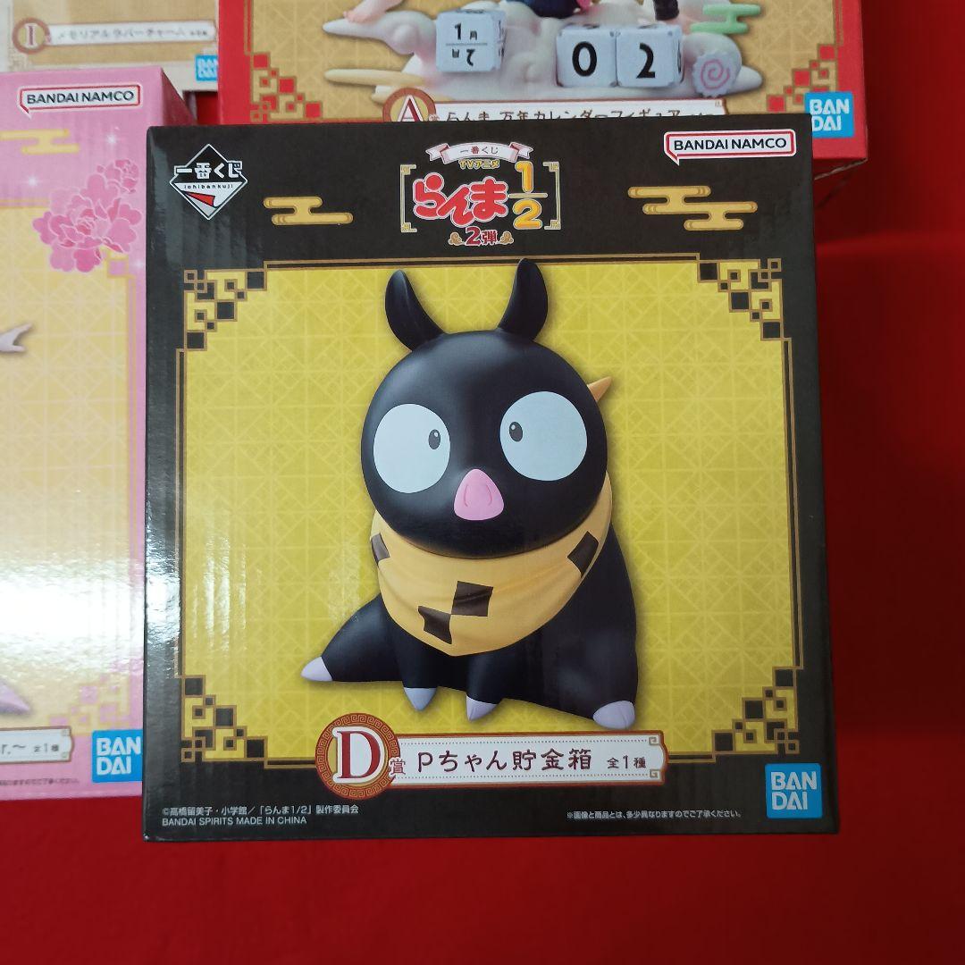 らんま1/2 一番くじ A D G ラストワン賞 まとめ売り - メルカリ