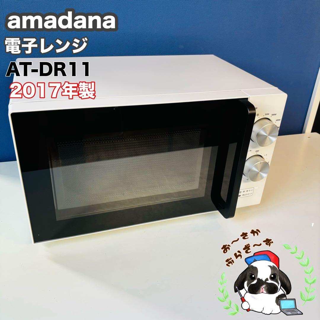 Y/select 17L 電子レンジ YMW17HL5(50Hz)