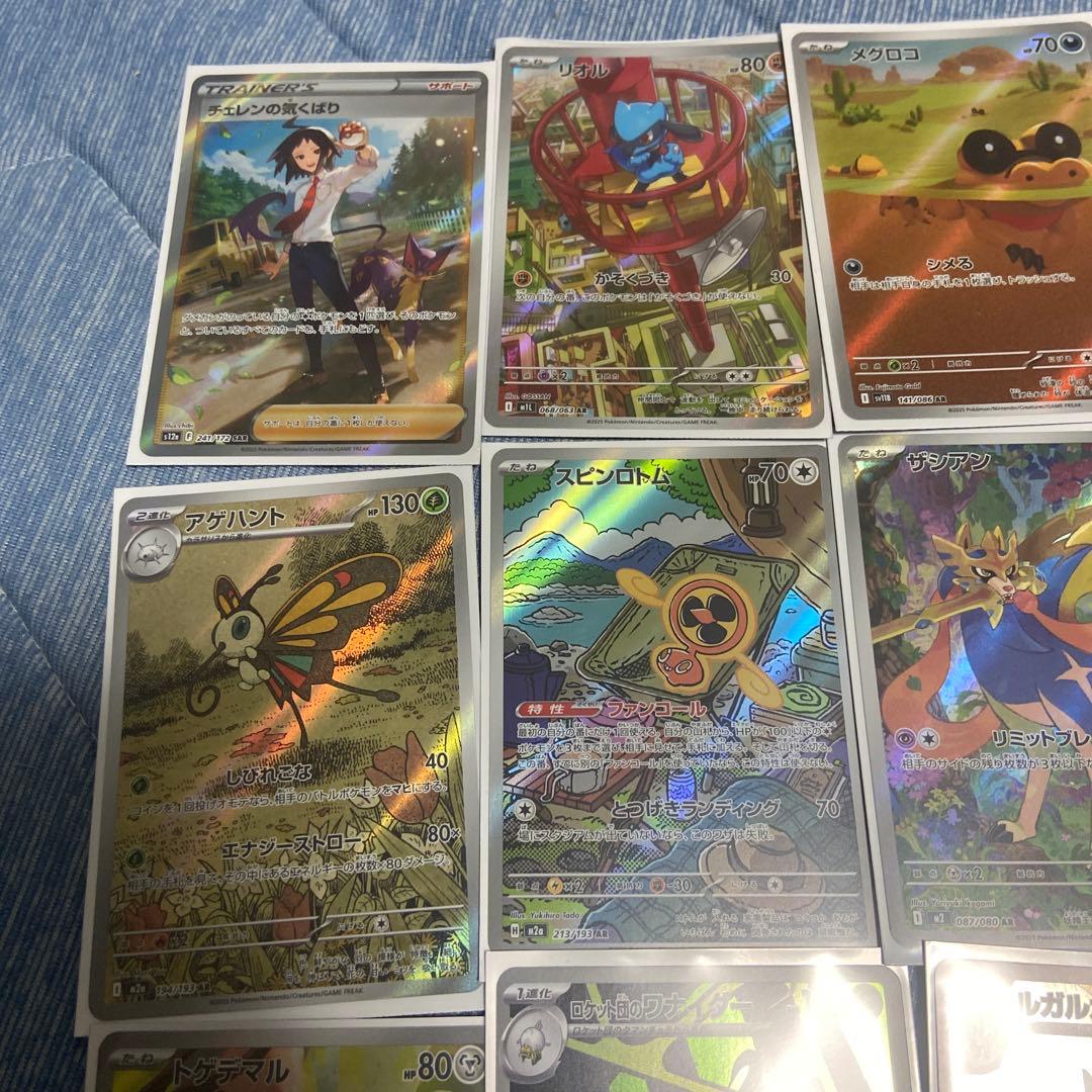 ポケモンカード ar sr sarまとめ売り おまけつき！ - メルカリ